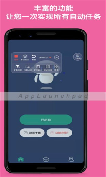 極速自動連點(diǎn)器手機(jī)版截圖3