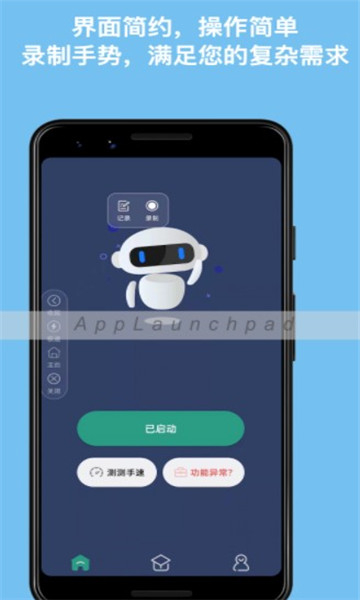 極速自動連點(diǎn)器手機(jī)版截圖2