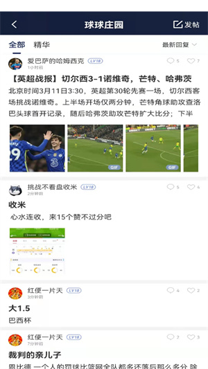 極躍體育最新版截圖1