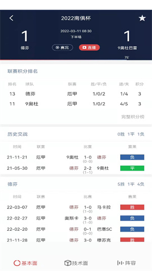 極躍體育最新版截圖2