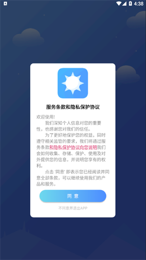 怡和天氣APP手機官方版截圖4