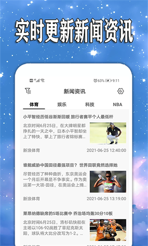 天天查天氣預(yù)報安卓最新版截圖2