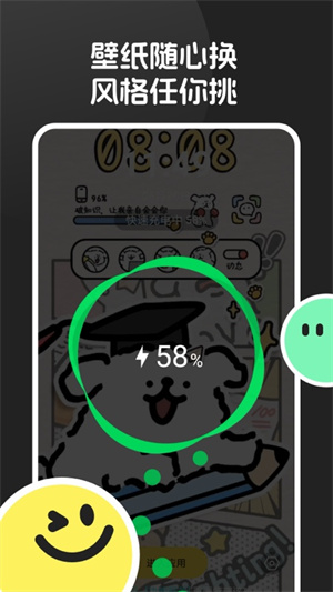 換個壁紙APP官方正版截圖3