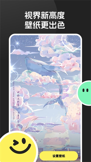 換個壁紙APP官方正版截圖4