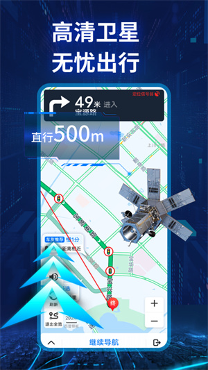 智能實(shí)景導(dǎo)航手機(jī)版截圖3