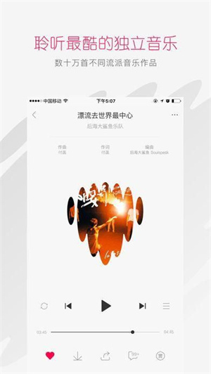 百度音樂人APP最新版截圖2