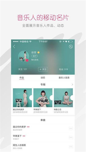百度音樂人APP最新版截圖1