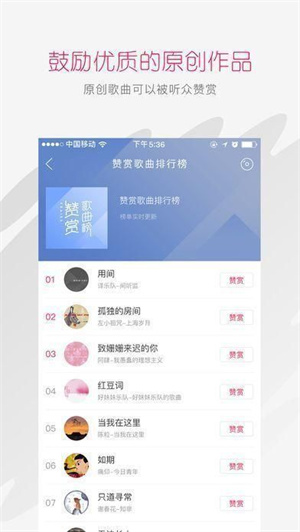 百度音樂人APP最新版截圖3