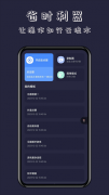 無指自動連點器APP官方最新版