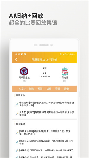 知球體育最新版截圖2