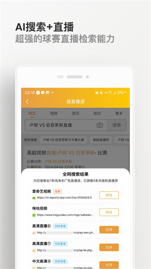知球體育最新版截圖3