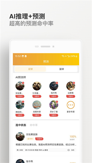 知球體育最新版截圖1