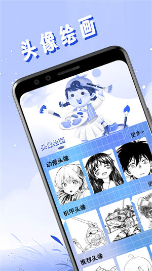 頭像壁紙精靈APP官方最新版截圖3