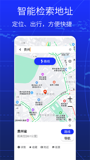 GPS全球手機(jī)導(dǎo)航純凈版截圖1
