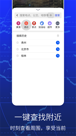 GPS全球手機(jī)導(dǎo)航純凈版截圖2