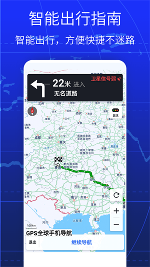 GPS全球手機(jī)導(dǎo)航純凈版截圖3