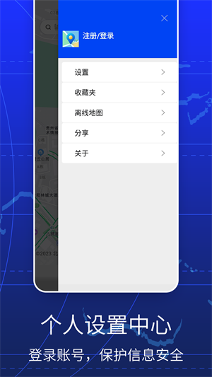 GPS全球手機(jī)導(dǎo)航純凈版截圖4