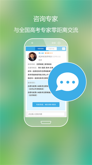 高考好志愿APP最新版截圖3