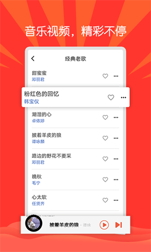 枸杞音樂(lè)APP手機(jī)版截圖1