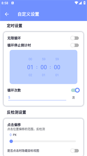 連點(diǎn)器全能王手機(jī)版官方版截圖2