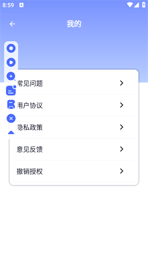 連點(diǎn)器全能王手機(jī)版官方版截圖1