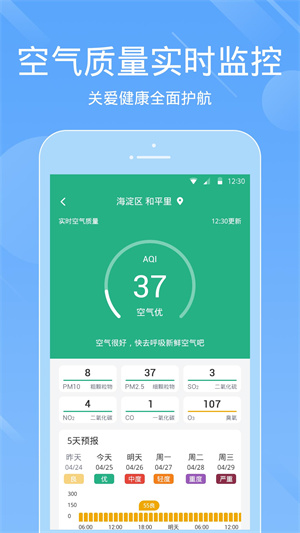 一畫天氣最新版官方版截圖2