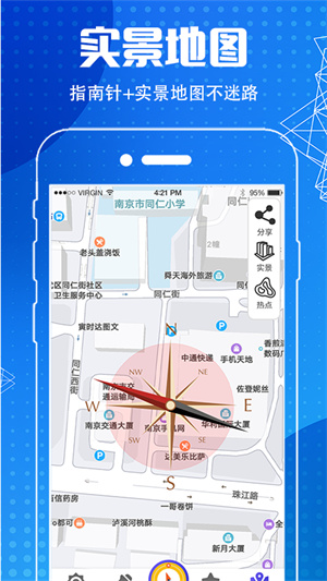 指南針GPS導(dǎo)航最新版截圖3