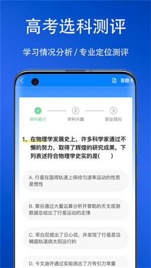 快填志愿APP官方正版截圖3