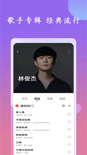 云聽音樂安卓版最新版截圖4