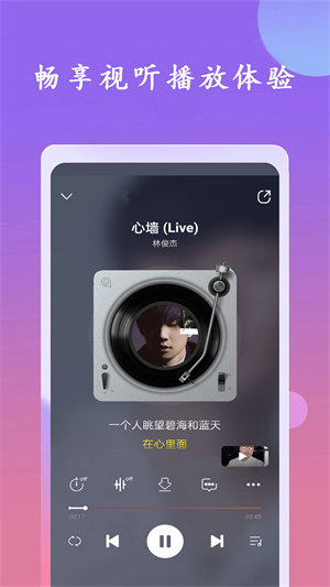 云聽音樂安卓版最新版截圖2