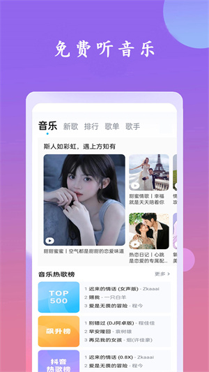 云聽音樂安卓版最新版截圖3
