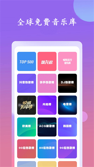 云聽音樂安卓版最新版截圖1