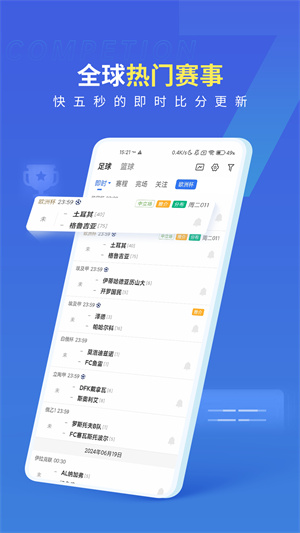 7M足球?qū)崟r(shí)比分官方最新版截圖1