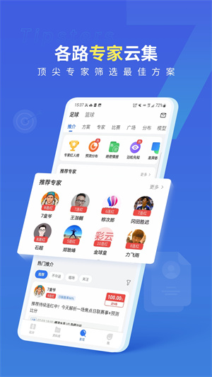 7M足球?qū)崟r(shí)比分官方最新版截圖4