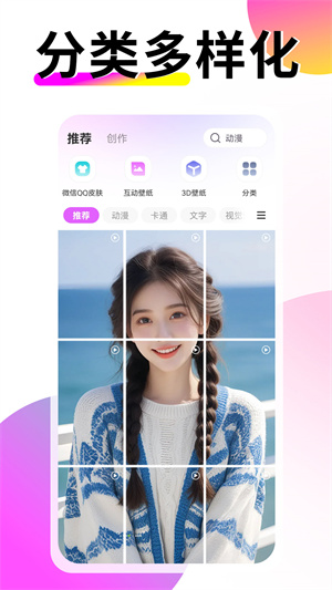 壁紙酷酷APP最新版截圖4