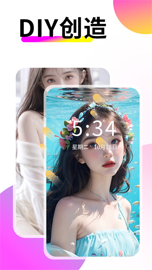壁紙酷酷APP最新版截圖5