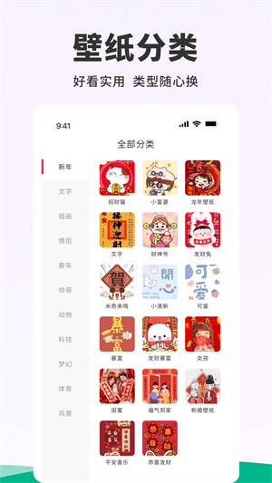 118主題壁紙官方正版截圖1