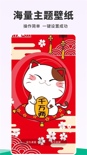 118主題壁紙官方正版截圖3