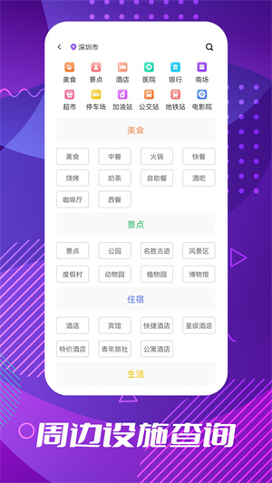 車道級導(dǎo)航APP官方最新版截圖1