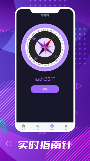 車道級導(dǎo)航APP官方最新版截圖2