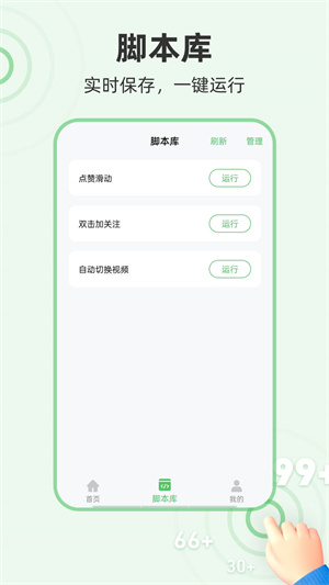 半自動(dòng)點(diǎn)擊器最新版截圖1