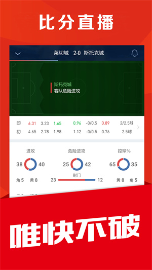 球球體育安卓版官方版截圖1