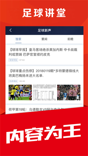球球體育安卓版官方版截圖2