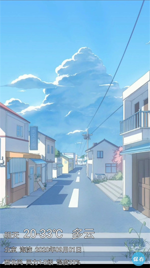 漫芽糖天氣官方正版截圖3