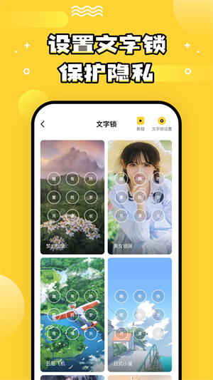 樂玩壁紙APP手機官方版截圖2