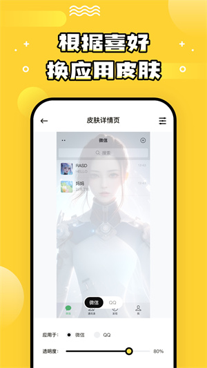 樂玩壁紙APP手機官方版截圖4