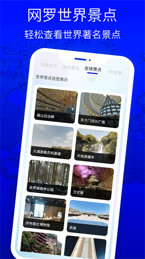 北斗獅導(dǎo)航APP最新中文版截圖3
