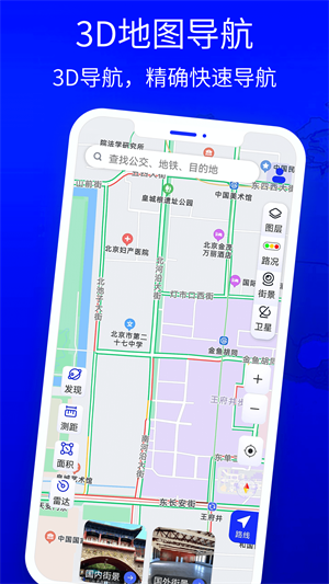 北斗獅導(dǎo)航APP最新中文版截圖1