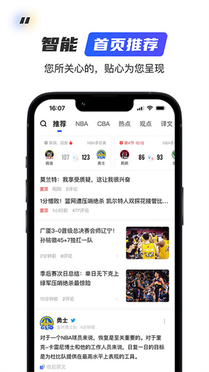 球迷屋APP最新中文版截圖4