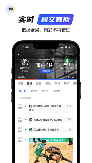 球迷屋APP最新中文版截圖1